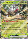 ポケモンカードゲーム SV8 003/106 RR 草タイプ ◆003◆ アイアントex ◆003◆ 【中古】【Sランク】