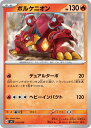 ポケモンカードゲーム SVG 011/049 ノーマル仕様 炎タイプ ボルケニオン 【中古】【Sランク】