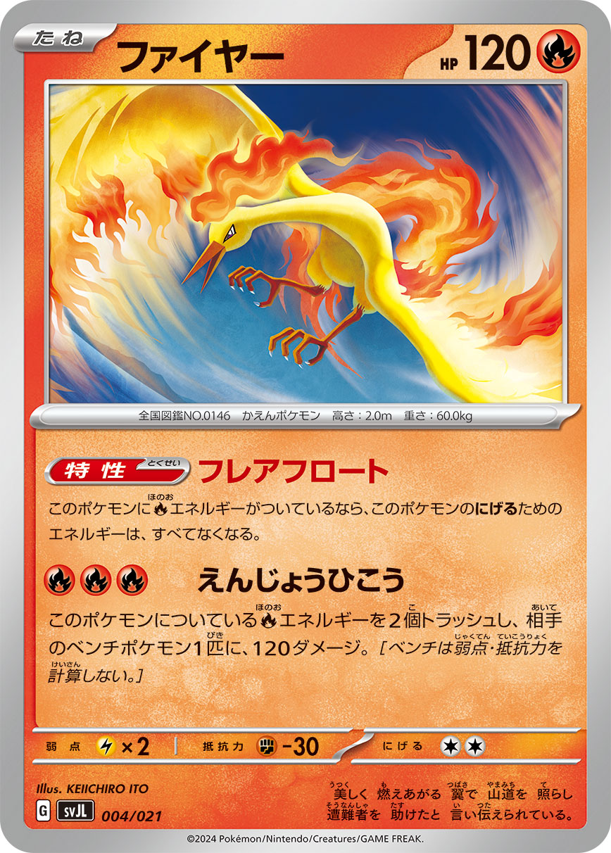 楽天市場】ポケモンカードゲーム 炎タイプの通販 楽天市場】ポケモンカードゲーム 炎タイプの通販