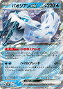 ポケモンカードゲーム SVJL SVJP RR仕様 水タイプ ◆007◆ パオジアンex ◆007◆ 【中古】【Sランク】