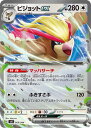 ポケモンカードゲーム SVK 009/044 ノーマル仕様 無色タイプ ピジョットex 【中古】【Sランク】
