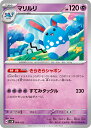 ポケモンカードゲーム SVLN SVLS ノーマル仕様 超タイプ ◆004◆ マリルリ ◆004◆【中古】【Sランク】