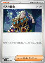 ポケモンカードゲーム ▲SVN▲ 038/045 ノーマル仕様 トレーナーズ サポート ボスの指令 【中古】【Sランク】