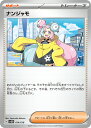 ポケモンカードゲーム SVOD SVOM ノーマル仕様 トレーナーズ サポート ナンジャモ ※カード左下のカード番号・記号はお選びいただけません。 【中古】【S...