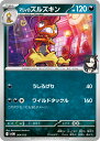 ポケモンカードゲーム SVOD SVOM ノーマル仕様 悪タイプ ◆004◆ マリィのズルズキン ◆004◆ ※カード左下のカード番号・記号はお選びいただけませ...