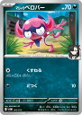 ポケモンカードゲーム SVOD SVOM ノーマル仕様 悪タイプ マリィのベロバー 【中古】【Sランク】