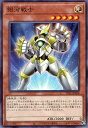 遊戯王 ◆TT01-A◆ TT01-JPA08 ノーマル 効果モンスター 銀河戦士 【中古】【Sランク】
