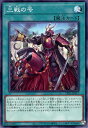 遊戯王 ◆TT01-A◆ TT01-JPA17 ノーマル 魔法 ◆A17◆ 三戦の号 ◆A17◆ 【中古】【Sランク】