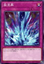 遊戯王 ◆TT01-C◆ TT01-JPC25 ノーマル 罠 激流葬 【中古】【Sランク】 ※再録カードのため、画像とは違うカード番号の商品が届く場合がございます。