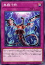遊戯王 ◆TT01-C◆ TT01-JPC26 ノーマル 罠 ◆C26◆ 無限泡影 ◆C26◆ 【中古】【Sランク】