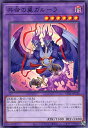 遊戯王 ◆TT01-C◆ TT01-JPC28 ノーマル 融合モンスター 共命の翼ガルーラ 【中古】【Sランク】
