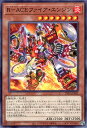 遊戯王 ◆TT02-A◆ TT02-JPA03 ノーマル 効果モンスター R-ACEファイア・エンジン【中古】【Sランク】