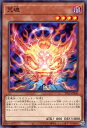 遊戯王 ◆TT02-B◆ TT02-JPB06 ノーマル 効果モンスター ◆006◆ 荒魂 ◆006◆ 【中古】【Sランク】