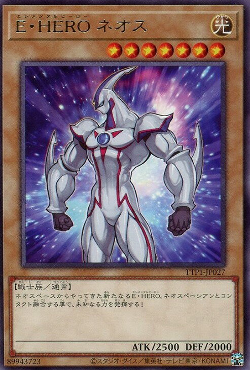 遊戯王 TTP1-JP027 字レア 通常モンスター E・HERO ネオス【中古】【Sランク】