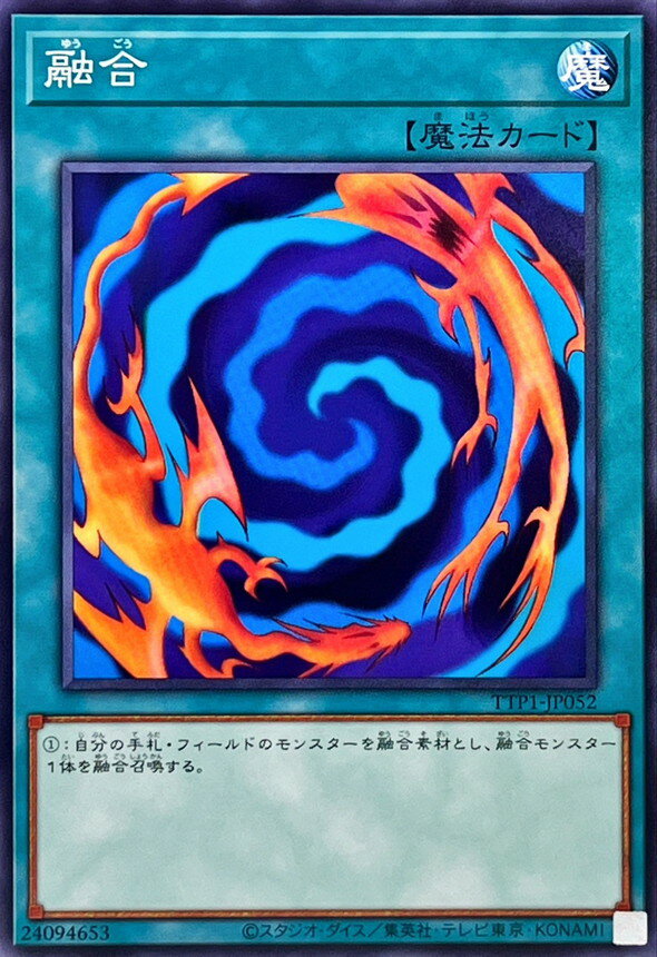 乐天商城 - 遊戯王 TTP1-JP052 ノーマル 魔法 融合【中古】【Sランク】