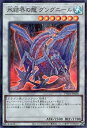 遊戯王 TW01-JP038 ◆スーパーパラレル仕様◆ シンクロモンスター 氷結界の龍 グングニール 【中古】【Sランク】