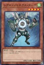 遊戯王 TW01-JP069 パラレルレア 効果モンスター レアル・ジェネクス・ターボ 【中古】【Sランク】