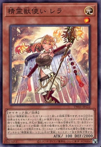 遊戯王 TW01-JP122 ノーマル 効果モンスター 精霊獣使い レラ 【中古】【Sランク】