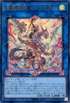 遊戯王 TW01-JP124 ウルトラレア リンクモンスター 聖霊獣騎 レイラウタリ 【中古】【Sランク】