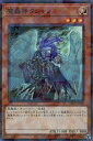 遊戯王 TW02-JP008 ノーマルパラレル 効果モンスター 魔轟神クシャノ 【中古】【Sランク】