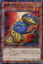 遊戯王 TW02-JP016 ノーマルパラレル 効果モンスター 魔轟神獣ノズチ 【中古】【Sランク】
