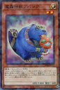 遊戯王 TW02-JP019 ノーマルパラレル 効果モンスター 魔轟神獣アバンク 【中古】【Sランク】