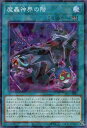 遊戯王 TW02-JP025 ノーマルパラレル 魔法 魔轟神の階 【中古】【Sランク】
