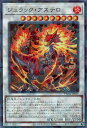 遊戯王 TW02-JP029 ノーマルパラレル シンクロモンスター ジュラック・アステロ 【中古】【Sランク】
