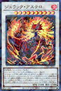 遊戯王 TW02-JP029 ◆ウルトラレア◆ パラレル仕様 シンクロモンスター ジュラック・アステロ 【中古】【Sランク】