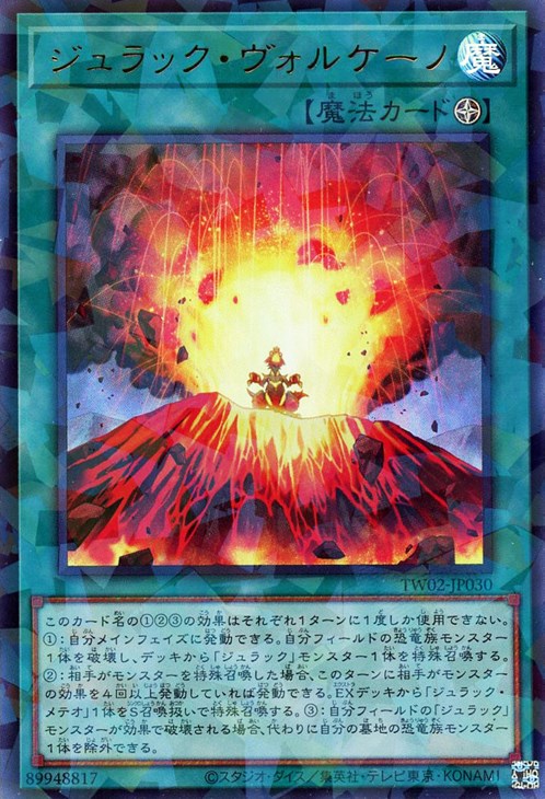 楽天市場】ジュラック 遊戯王の通販