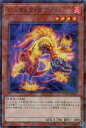 遊戯王 TW02-JP034 ノーマルパラレル 効果モンスター ジュラック・グアイバ 【中古】【Sランク】