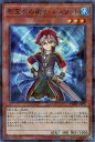 遊戯王 TW02-JP076 ノーマルパラレル 効果モンスター 影霊衣の術士 シュリット 【中古】【Sランク】