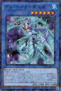 遊戯王 TW02-JP082 ノーマルパラレル 儀式モンスター ブリューナクの影霊衣 【中古】【Sランク】