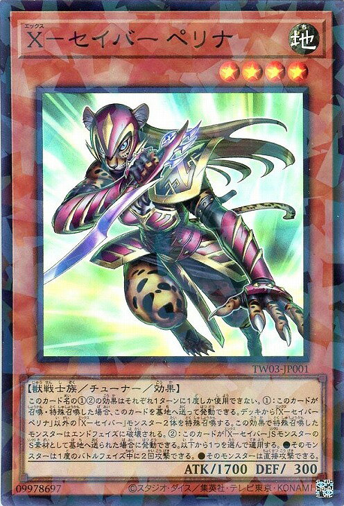 楽天市場】遊戯王 x セイバーの通販