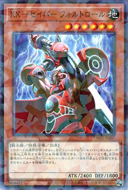 楽天市場】遊戯王 x セイバーの通販