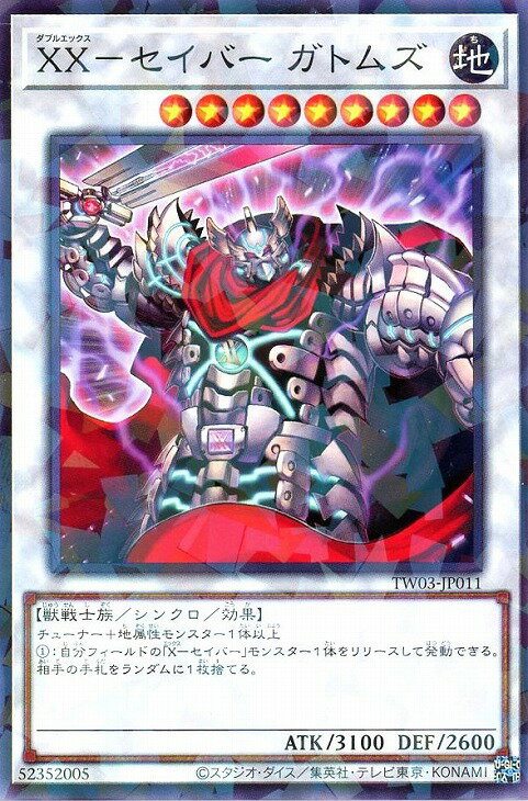 XX－セイバー ガトムズ - ノーマルパラレル/TW03-JP011