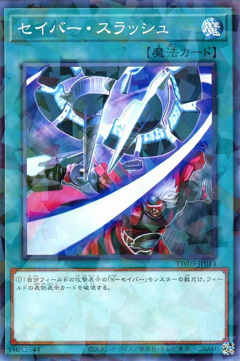 遊戯王 TW03-JP014 ノーマルパラレル 魔法 セイバー・スラッシュ 【中古】【Sランク】