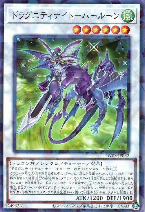 楽天市場】遊戯王 ドラグニティナイト－ハールーンの通販
