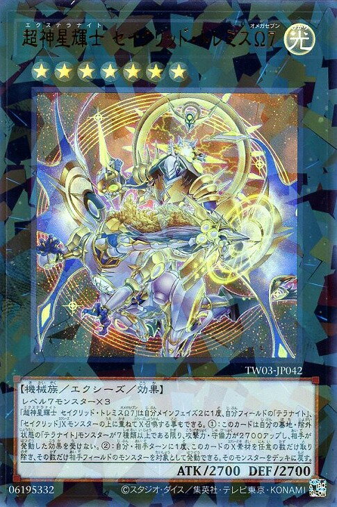 楽天市場】遊戯王 エクシーズモンスター（コレクション｜ホビー）の通販