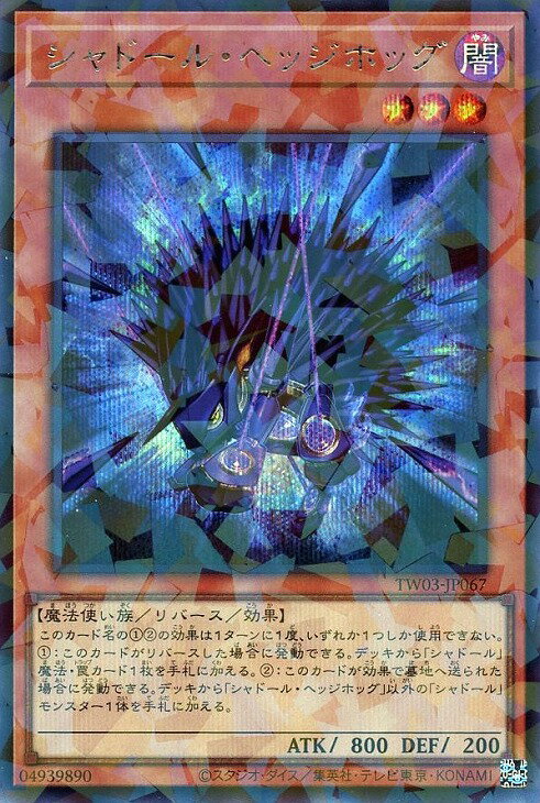 楽天市場】遊戯王 シャドール シークレットの通販