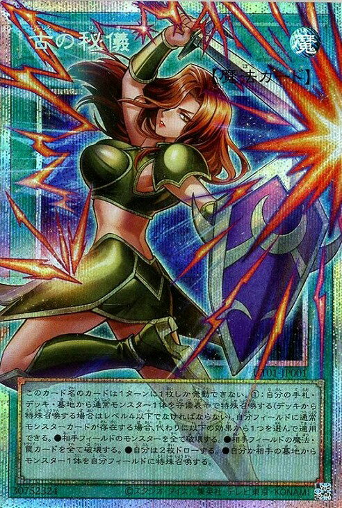 楽天市場】遊戯王 プリズマの通販