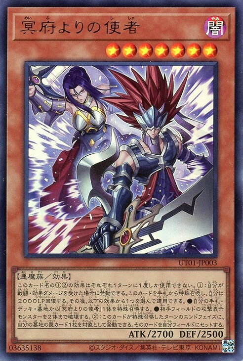 楽天市場】遊戯王 冥府の使者ゴーズ YR03－－JP001（ホビー）の通販