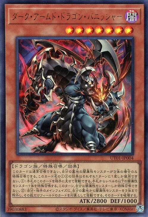 楽天市場】遊戯王 ダーク アームドの通販