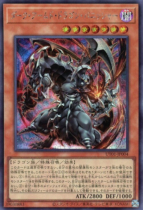 楽天市場】遊戯王 ダーク アームドの通販
