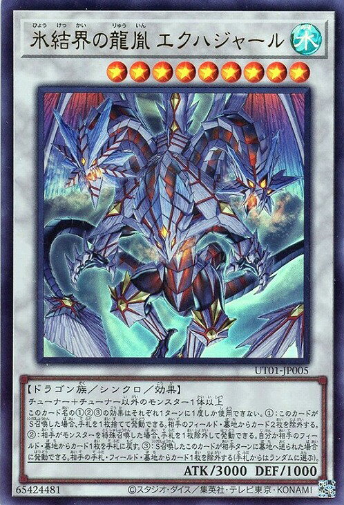 楽天市場】シンクロ モンスター 遊戯王の通販