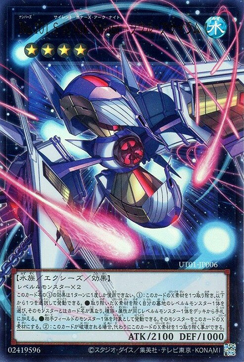 楽天市場】遊戯王 no 101の通販