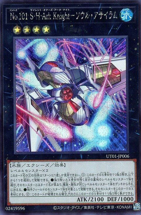 楽天市場】遊戯王 no 101の通販