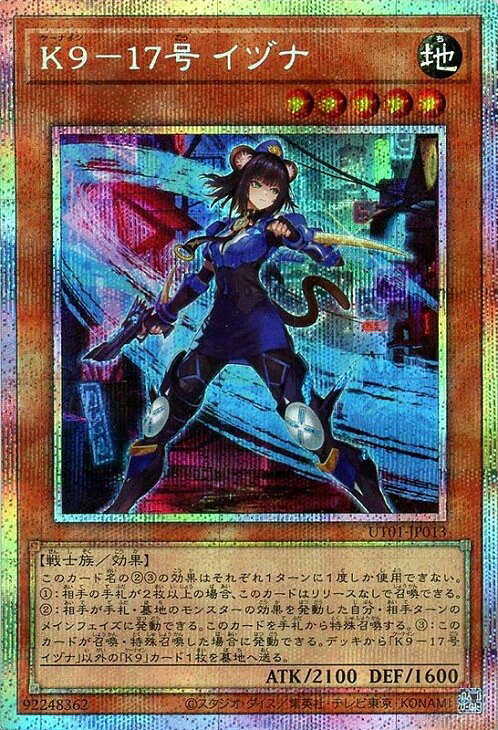 楽天市場】遊戯王 プリズマティック（コレクション｜ホビー）の通販