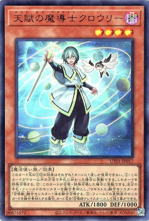 楽天市場】遊戯王 クロウリーの通販