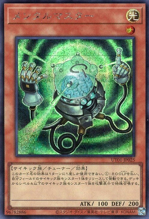 楽天市場】メンタルマスターの通販